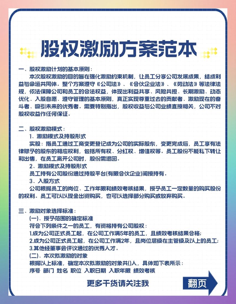 企业管理咨询：助力企业破浪前行